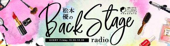 松本優のBack Stage radio